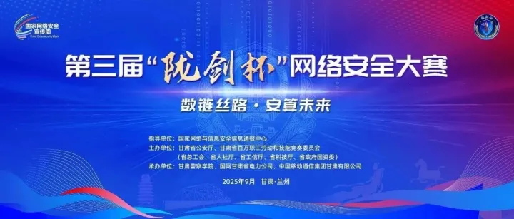 第三届“陇剑杯”网络安全大赛预选赛 WP