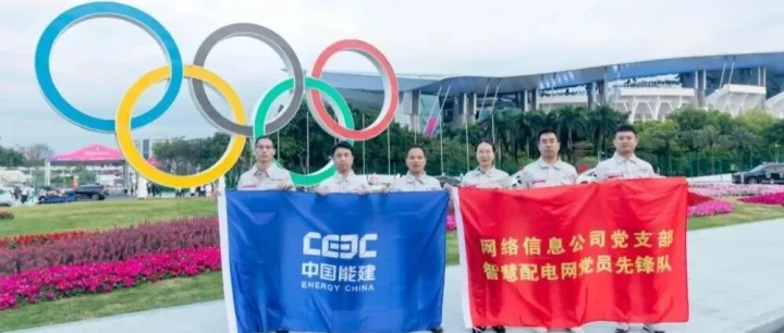 今夜，全运星光璀璨，有我一份力！