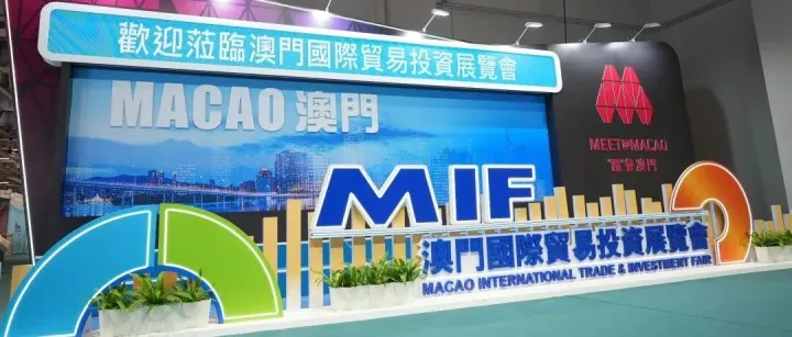 合利宝线下收单产品亮相第28届澳门国际贸易投资展览会