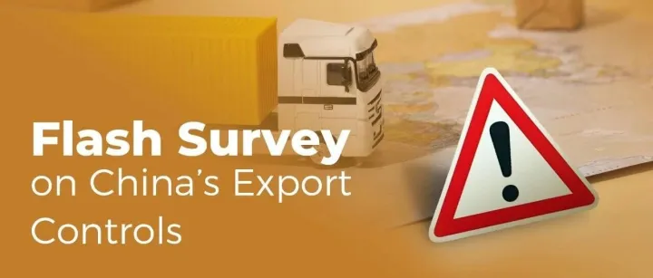 Flash Survey on China’s Export Controls 出口管制政策影响快速调查问卷