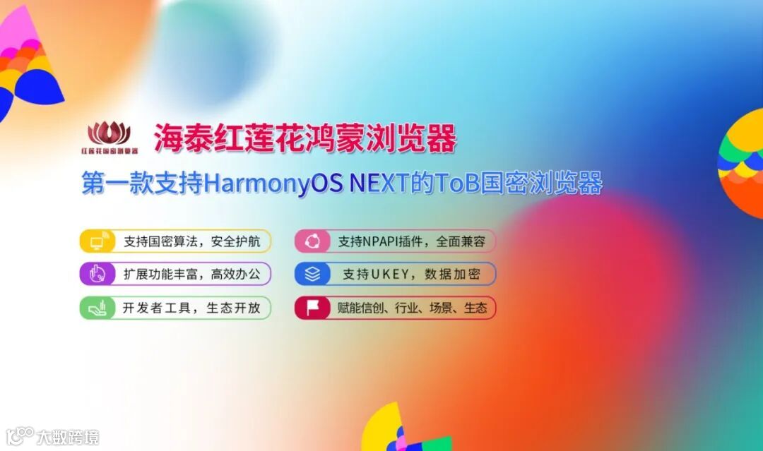 鸿蒙浏览器.jpg