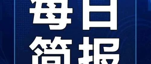 O3每日简报0903[新增优质内容合集]：光伏老司机”系列 视频全景图；科普小知识，什么是<em>NUMA</em>？