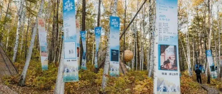 游牧影展 | SmallRig携手世界游牧影展，与创作者共赴森林光影之约