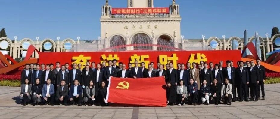 走进“奋进新时代”主题成就展:感受非凡十年 汲取奋进力量- 大数跨境