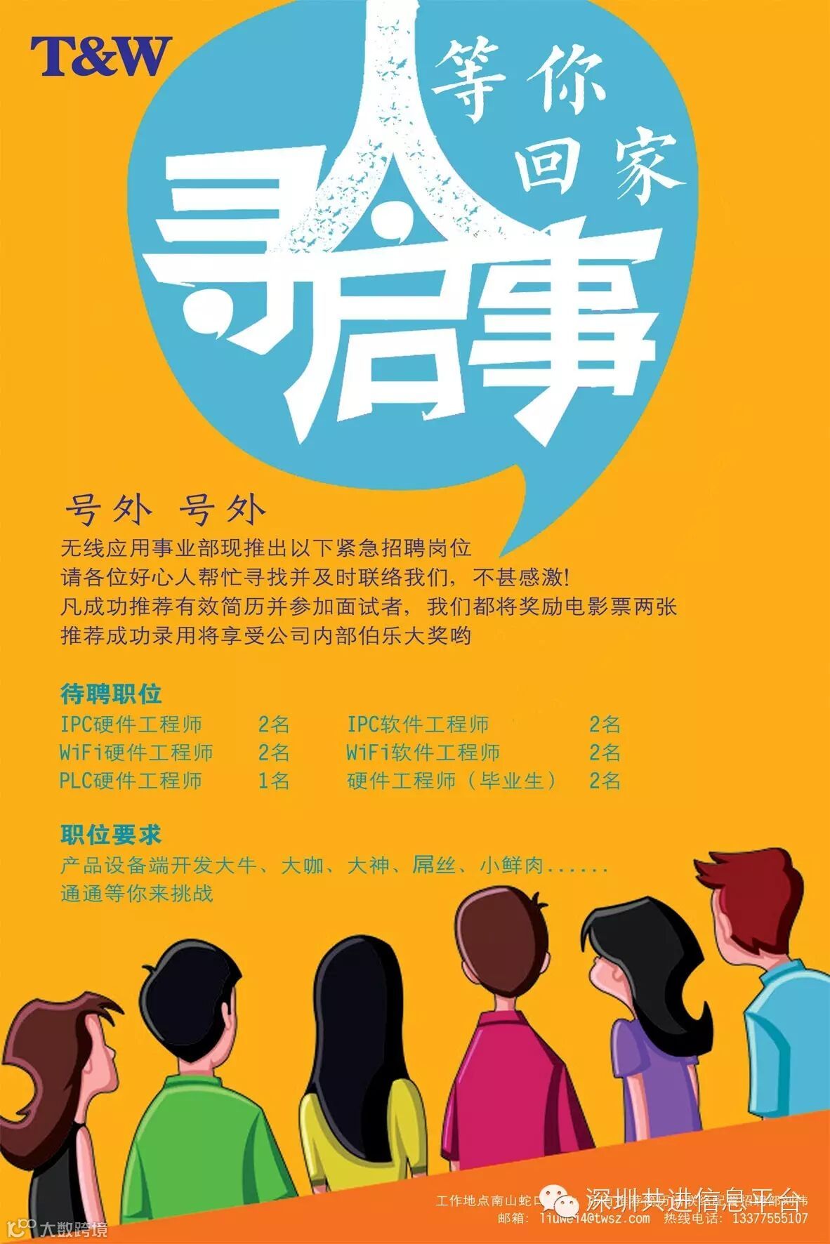 紧急寻人启事---等你回家- 大数跨境