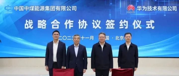 中国中煤<em>与</em><em>华为</em>签署战略<em>合作</em>协议