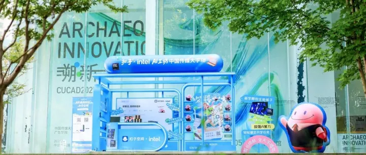 英特尔联动「扣子 AI 工坊」启动高校计划——让校园创意一键开挂