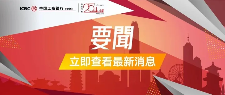 中國工商銀<em>行</em>（亞洲）成功辦理首批以「<em>債</em><em>券</em>通」（北向通）<em>債</em><em>券</em> 作為抵押品的跨境離岸人民币<em>債</em><em>券</em>回購交易