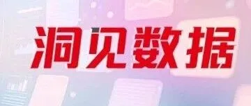 洞见<em>数据</em>丨如何基于数仓的<em>维度</em><em>建模</em>方式进行商业分析？