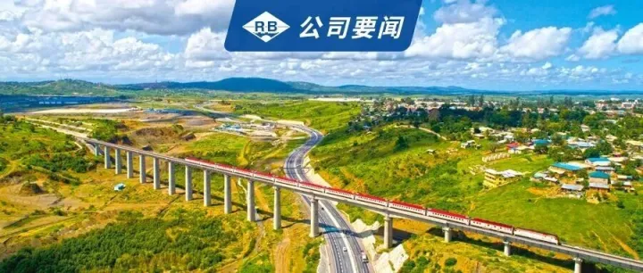 交通运输行业服务高质量共建“一带一路”专题研修班来公司座谈交流