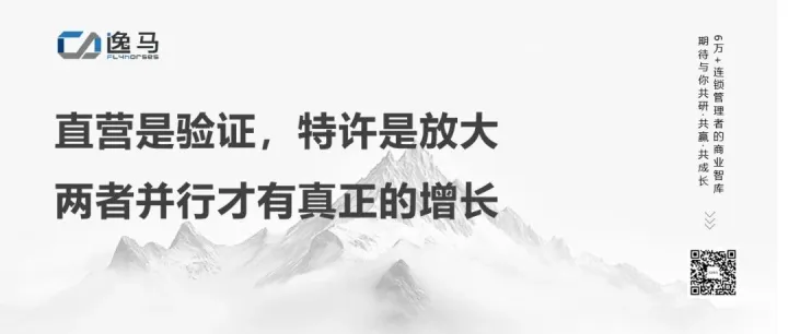 “不占别人便宜”的连锁才是“一店到万店的真法则”
