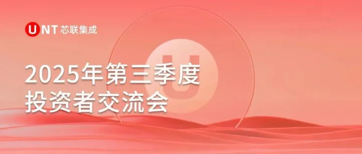 芯联集成董事长、总经理赵奇：公司全年营收将超80亿