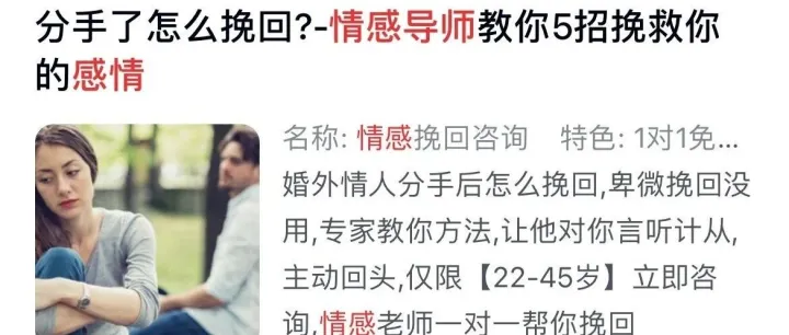 情感<em>咨询</em>行业信息流<em>广告</em>投放需要多少钱