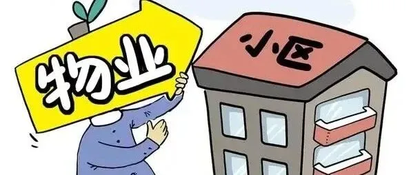 业主是否可以在窗户玻璃上张贴广告？