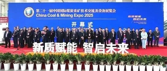 直击煤炭展｜同方<em>威</em>视“矿用黑科技”吸睛<em>现场</em>，体验未来采矿！