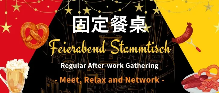 [Nov. 5] GZ Stammtisch “固定餐桌” 聚会 (全新场地，免费欢迎饮品)