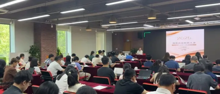 【重點關注】香港中華工商總會與上海技術交易所開展「2025國際前沿科技大會」活動分享推薦會