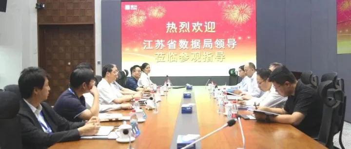 政企协同，凝聚共识！江苏省数据局与嘉环科技共推AI+可信数据空间产业务实合作