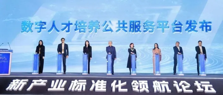 嘉环科技协创发布“数字人才培养公共服务平台”，共筑数字人才新基座