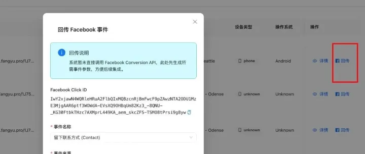 Facebook 广告 回传加购，到底什么时候最稳？