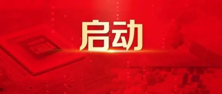 国药集团携手用友启动人力资源数智化升级项目