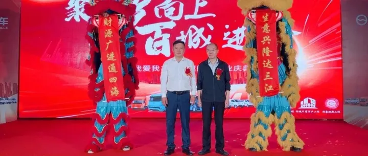 奇瑞商用车好用生态<em>平台</em>双网融合<em>工程</em><em>创新</em>落地暨芜湖我爱我车旗舰店盛大开业