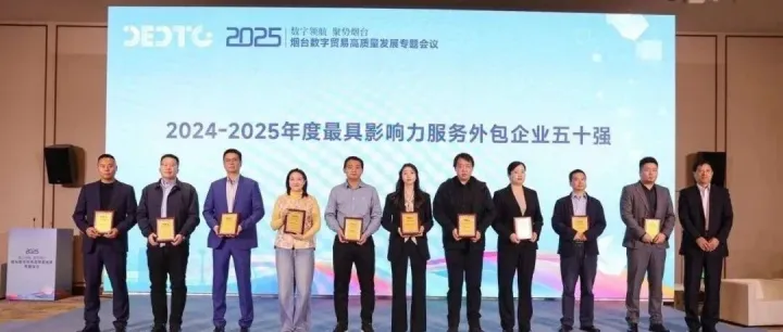 闪耀数字贸易新赛道，网新恒天斩获四大奖项！