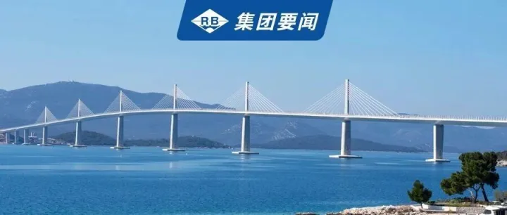 第八届中国企业论坛在京举办，中交集团品牌建设与价值创造能力持续领先