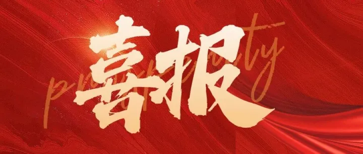 科技引领创新 模式突破增效丨阀厅防火抗爆一体化封堵技术实现成果转化收益突破