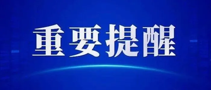 提醒在以中国公民谨防换汇骗局