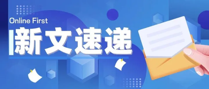 【新文速递】新一代列车智能运控系统展望