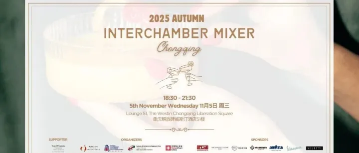 Recap | 2025 Chongqing Autumn Interchamber Mixer, Nov 5