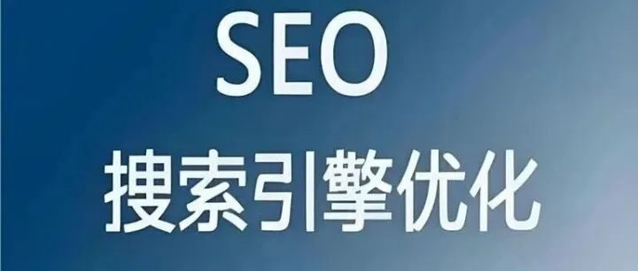 谷歌算法又更新？这套‘站内优化+广告管理’公式依然稳如狗