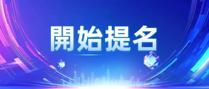 【重點關注】立法會換屆選舉<em>今日</em><em>開</em>始提名
