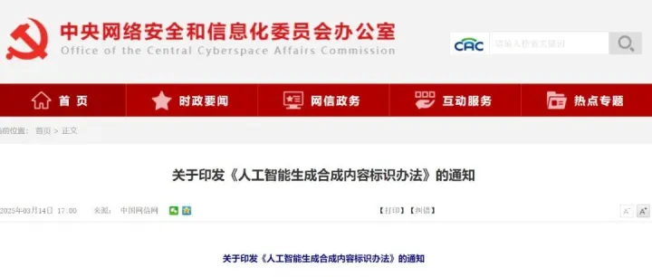 《标识办法》实施｜银江技术以全栈能力迎接AI治理新机遇