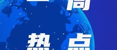 一周国际航天热点摘要（2025.11.1-2025.11.7）