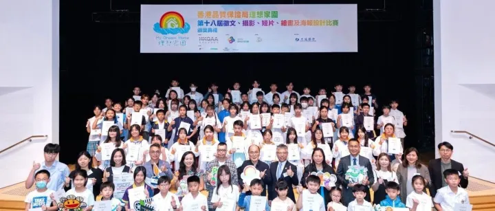 交通銀行(香港)、交通銀行香港分行積極參與香港品質保證局「理想家園」活動助力香港綠色及可持續發展