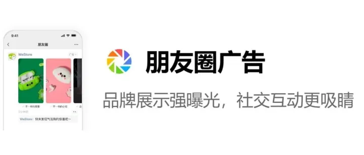 微信朋友圈广告投放<em>推广</em>教学（adq投放<em>教程</em>）