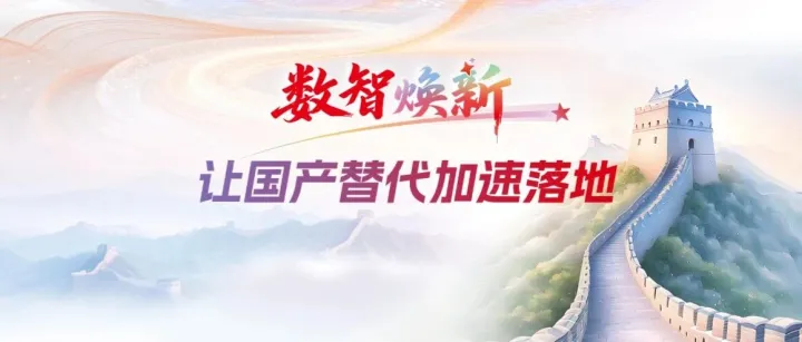 全栈信创实力<em>认证</em>！用友BIP人力云全栈信创适配，引领<em>国产化</em>升级替代