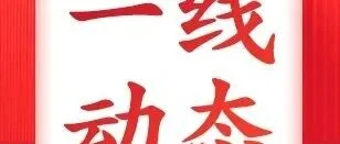 塞内加尔LG项目顺利完成GB4沥青碎石首件工程铺筑