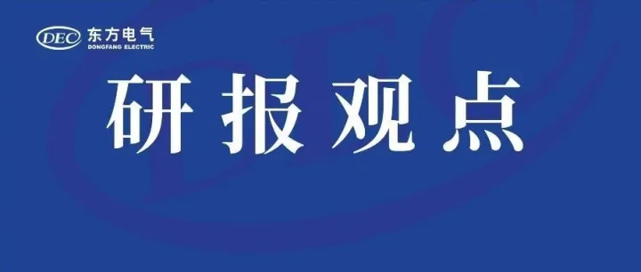 研报观点 | 华泰证券：Q2毛利率同增4pct，A/H 股均维持“买入”评级