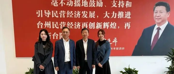 【合作交流】香港中華工商總會一行赴浙江台州考察交流