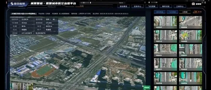<em>星图</em>智慧丨翼算<em>智</em>检让城市道路病害“显形”，低空AI加码交通防护
