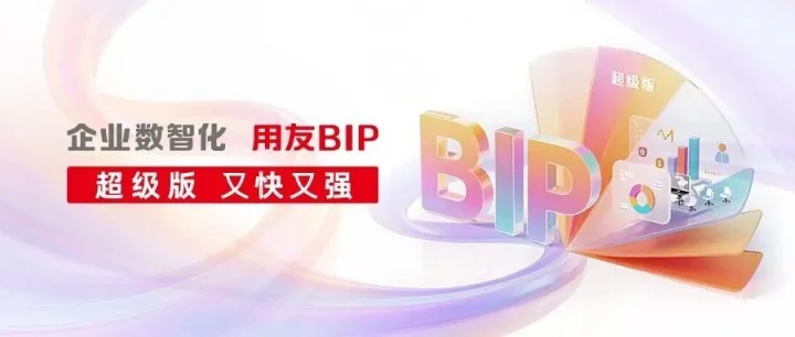 用友 BIP 超级版为云南英茂糖业构建全链路税务管控新范式，申报准确率 100%