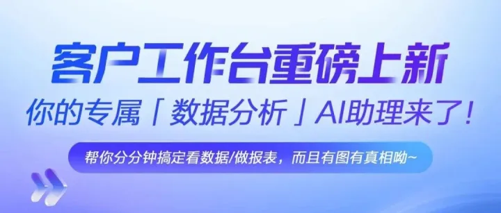 【<em>工具</em>】腾讯<em>广告</em>AI助理上线！<em>数据</em>分析，帮你分分钟出报告