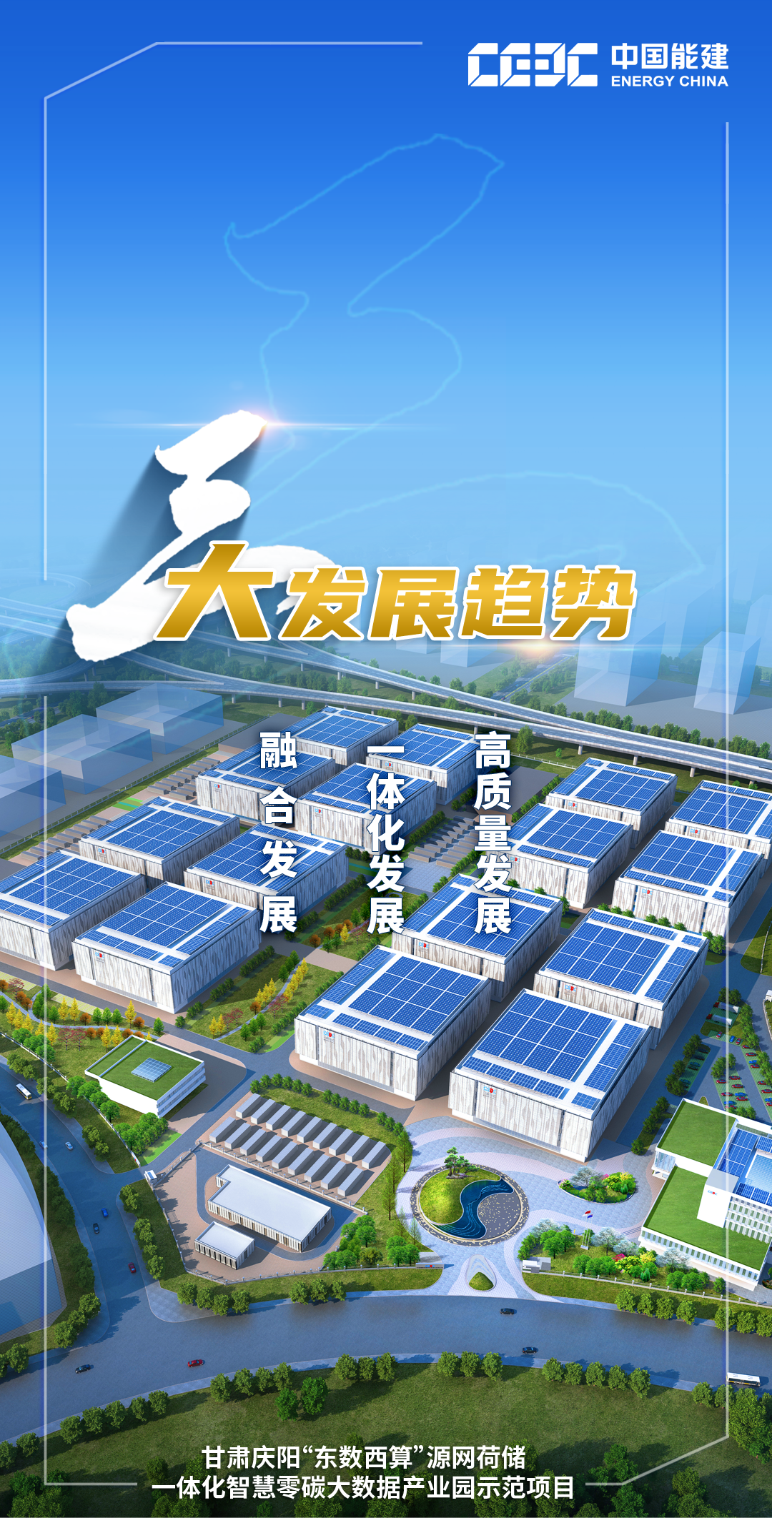 数说能建丨这“十个三”，要记牢！- 大数跨境