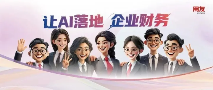 财务智能体系列十六：财务综合问答助理