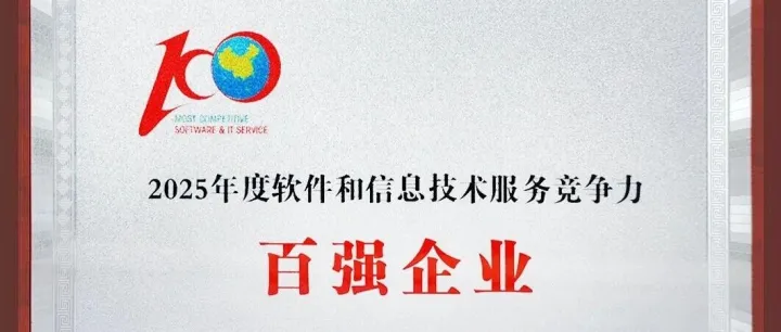 获评“<em>名牌</em>企业”！