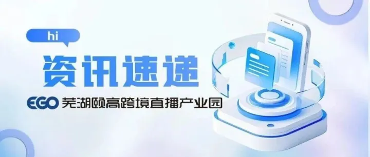 跨境周报 | TikTok美国封店潮来袭，卖家急验身份！Temu下载破12亿！