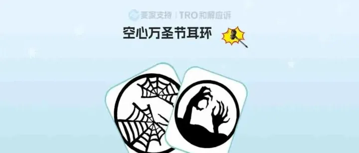 25-cv-13831，万圣节刚过，其周边版权TRO维权行动如约而至！